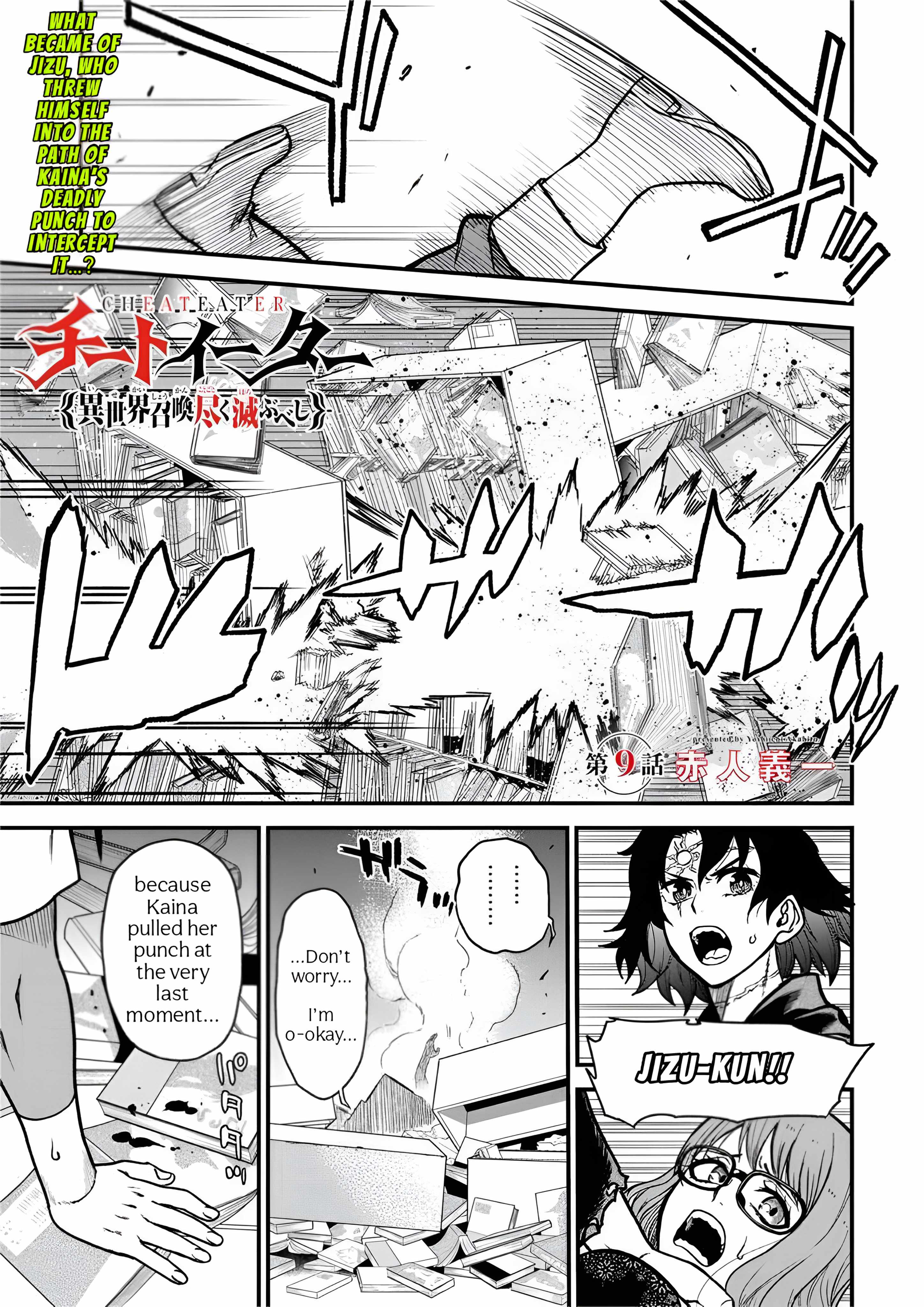 Cheat Eater Isekai Shoukan Kotogotoku Horobubeshi Chapter 9 - Page 1
