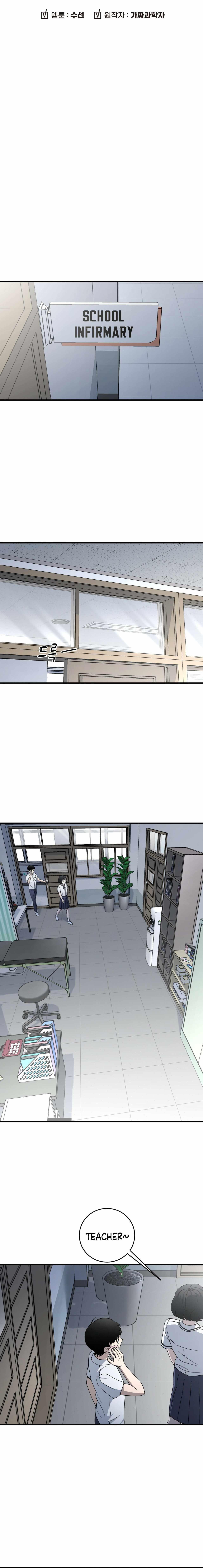 Cheolsu Saves the World Chapter 18 - Page 4