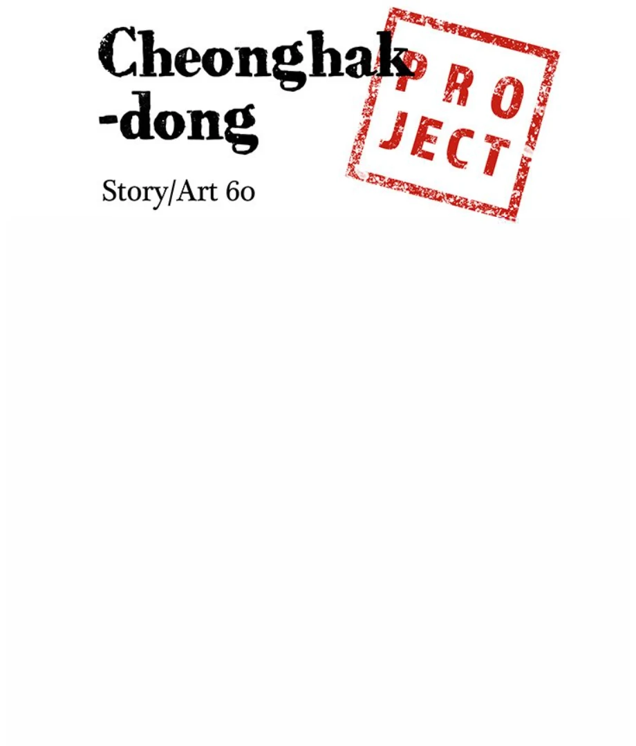 Cheonghak-dong Project Chapter 11 - Page 6