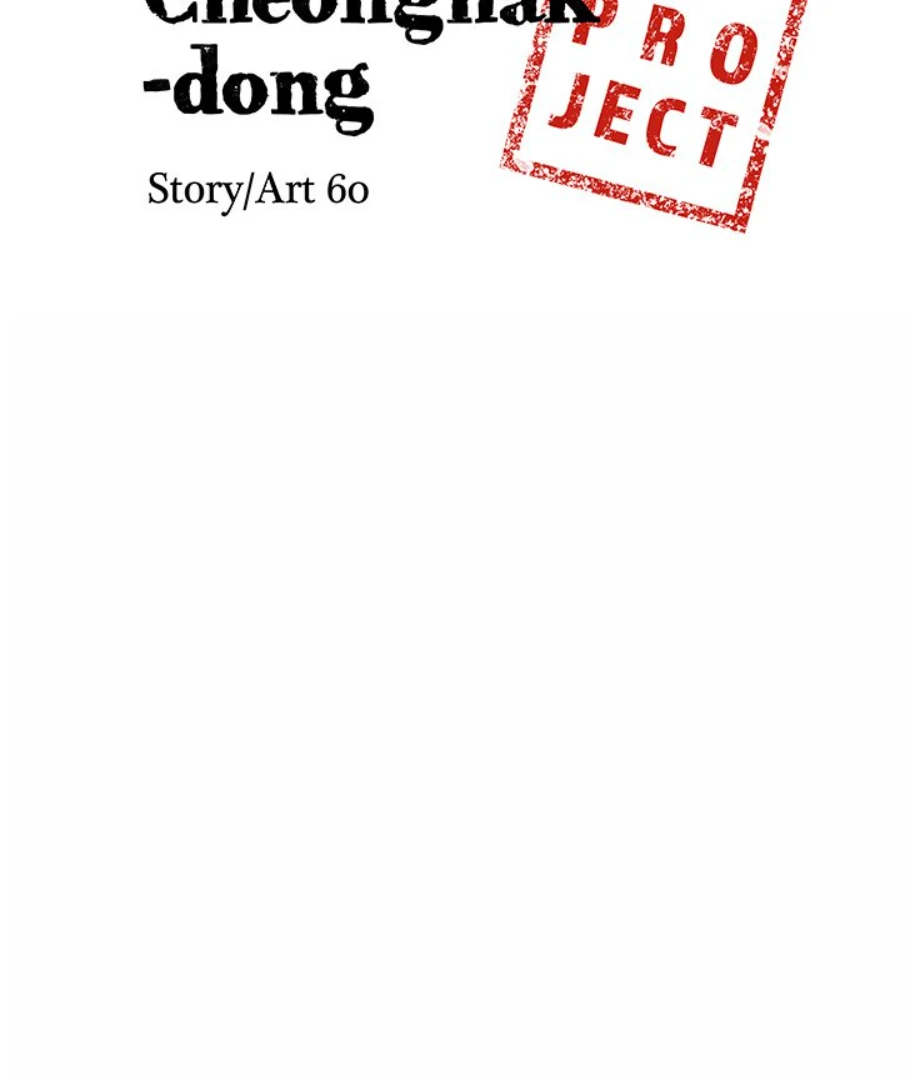 Cheonghak-dong Project Chapter 12 - Page 6