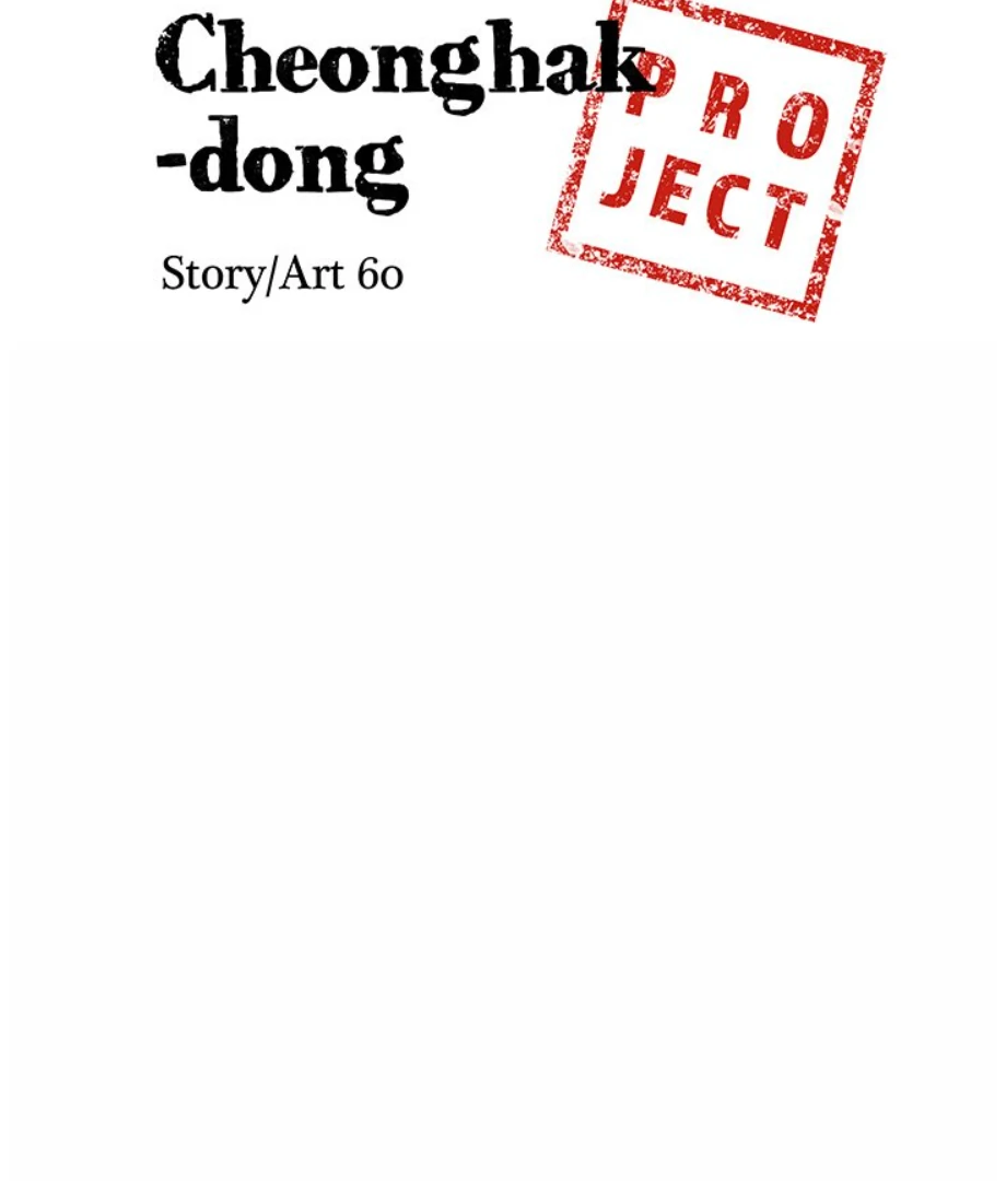 Cheonghak-dong Project Chapter 14 - Page 6
