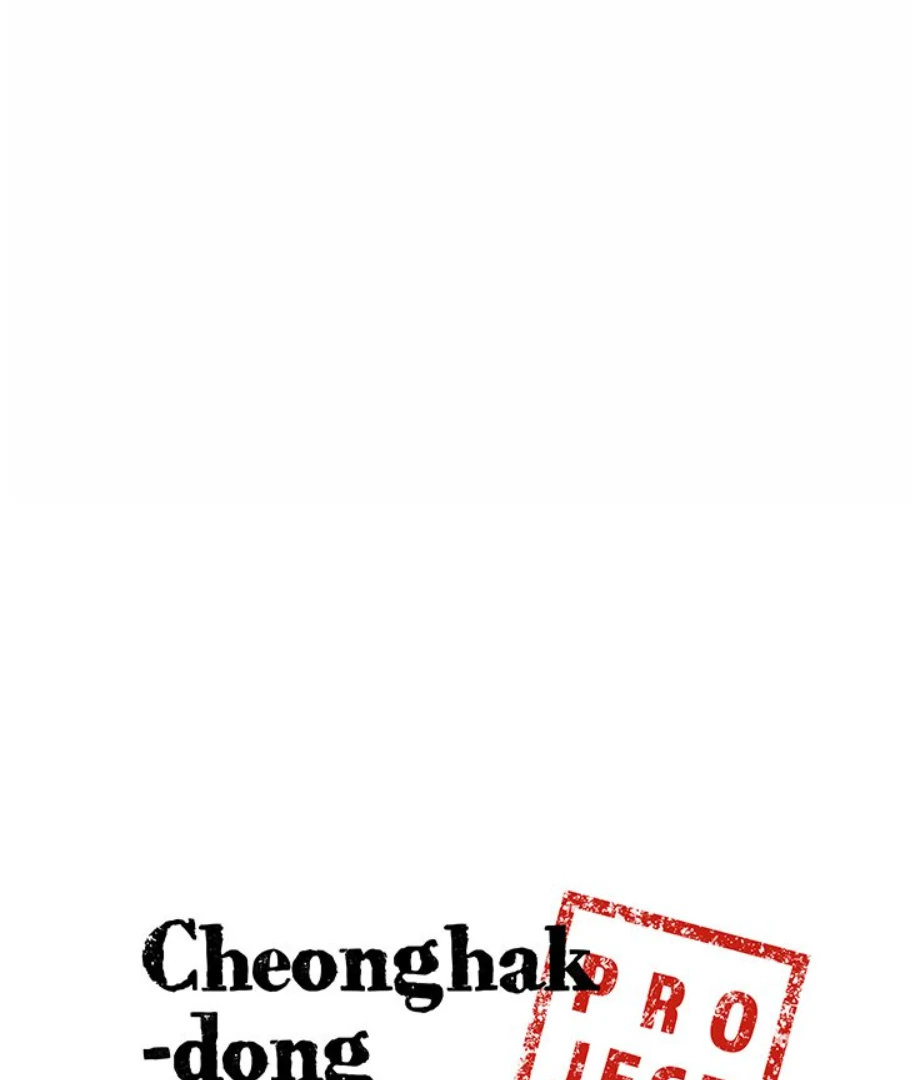 Cheonghak-dong Project Chapter 16 - Page 5