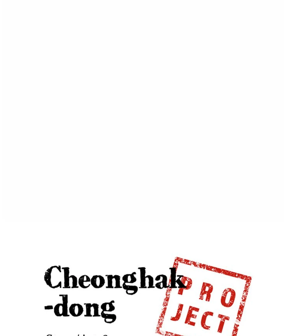 Cheonghak-dong Project Chapter 17 - Page 4