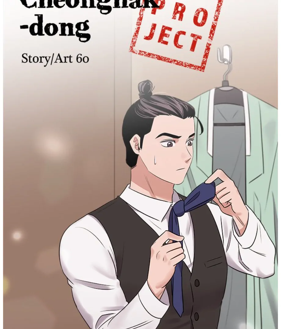 Cheonghak-dong Project Chapter 20 - Page 4