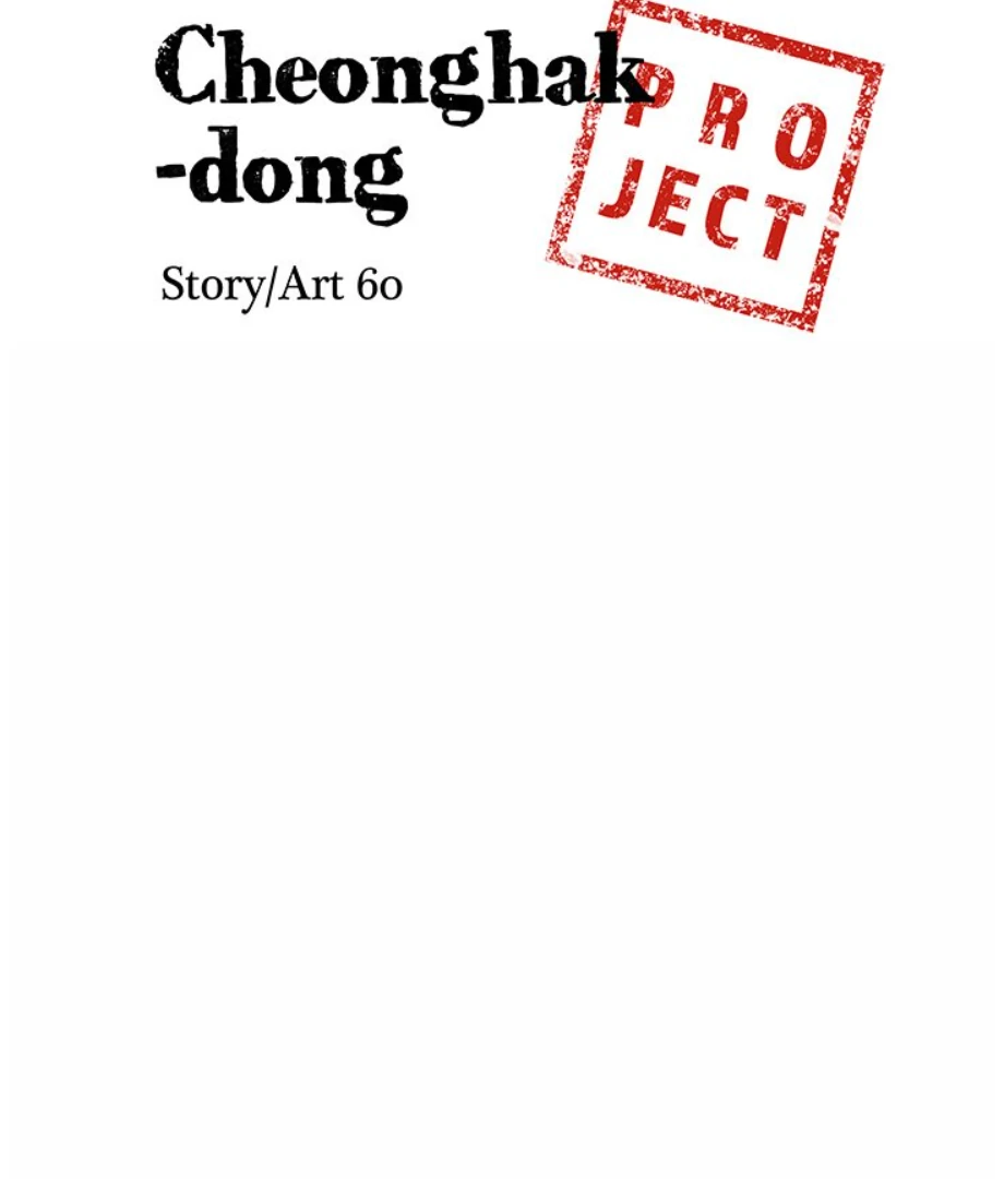 Cheonghak-dong Project Chapter 21 - Page 6