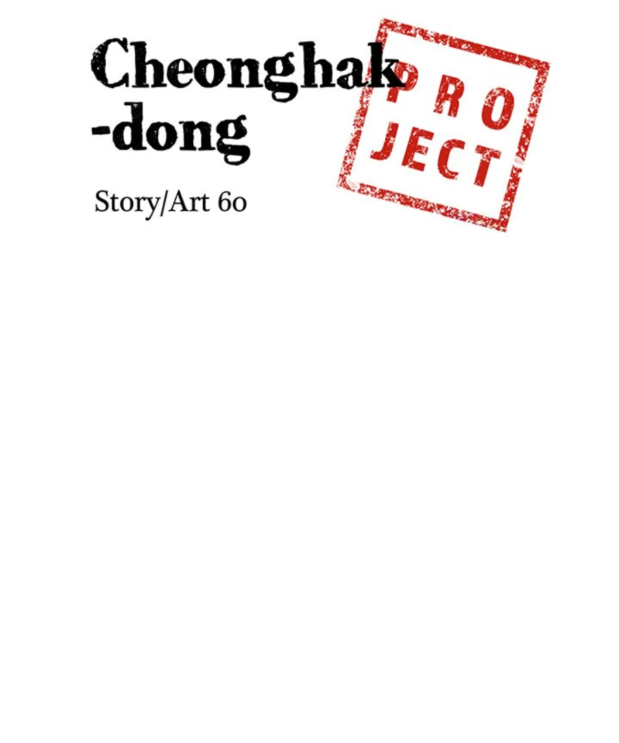 Cheonghak-dong Project Chapter 24 - Page 6