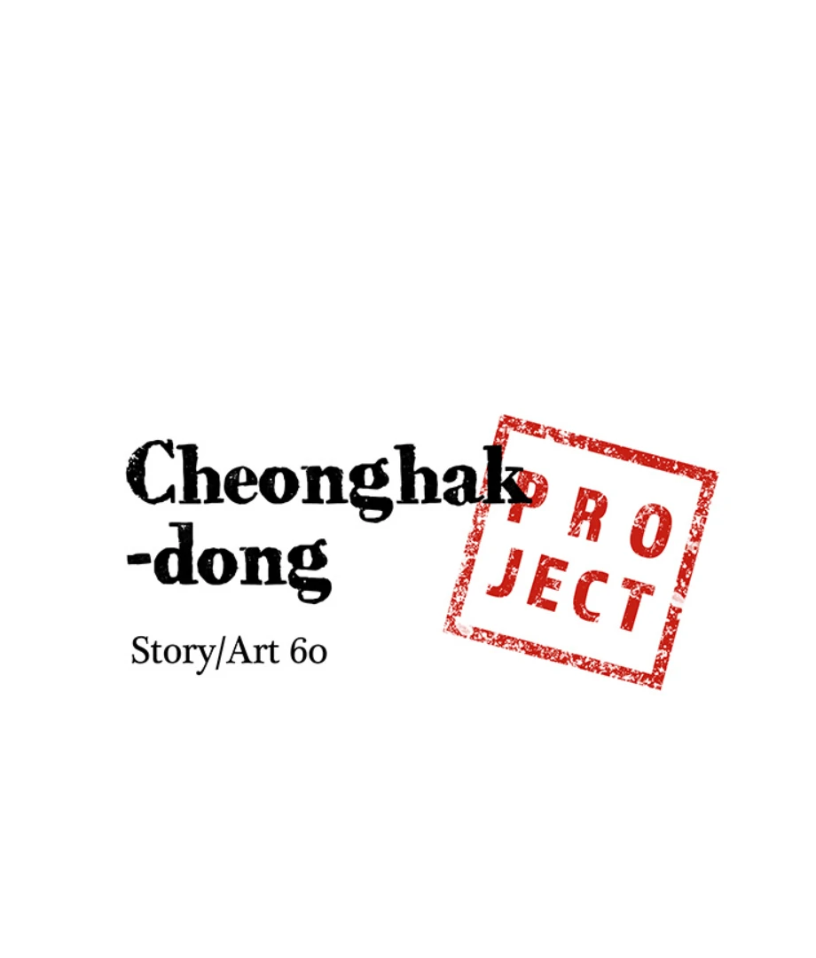 Cheonghak-dong Project Chapter 3 - Page 2