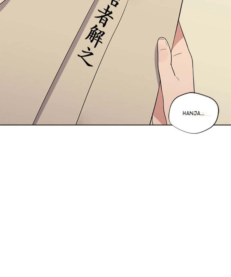 Cheonghak-dong Project Chapter 33 - Page 41