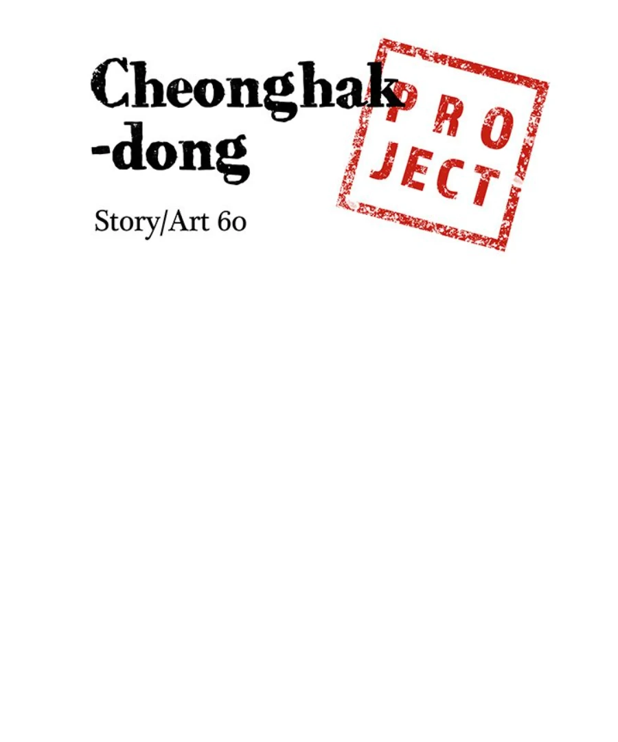Cheonghak-dong Project Chapter 38 - Page 7