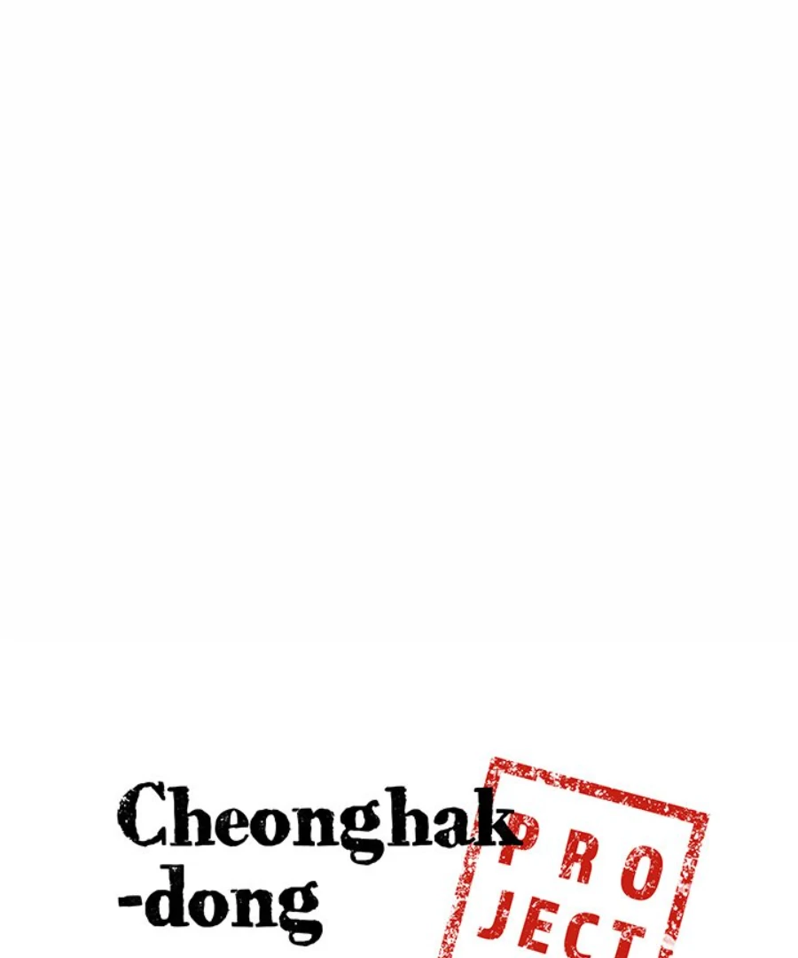 Cheonghak-dong Project Chapter 39 - Page 5