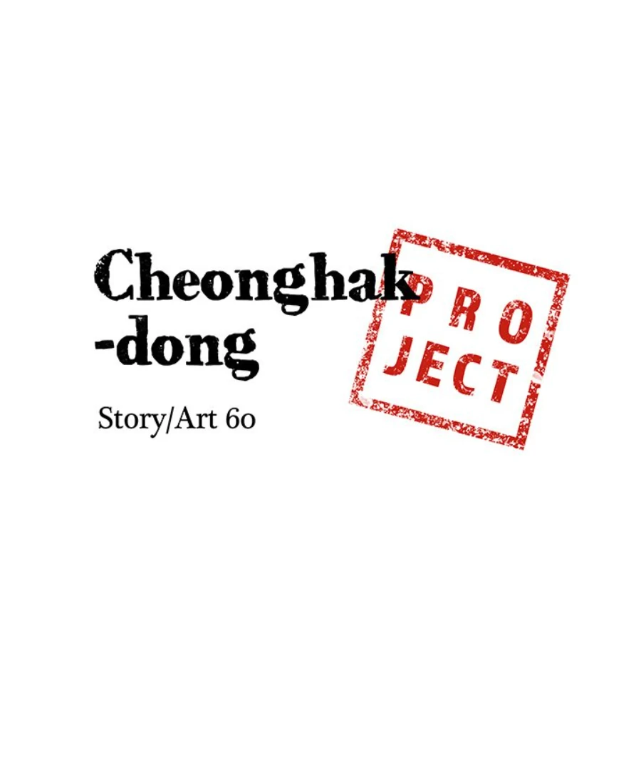 Cheonghak-dong Project Chapter 43 - Page 10