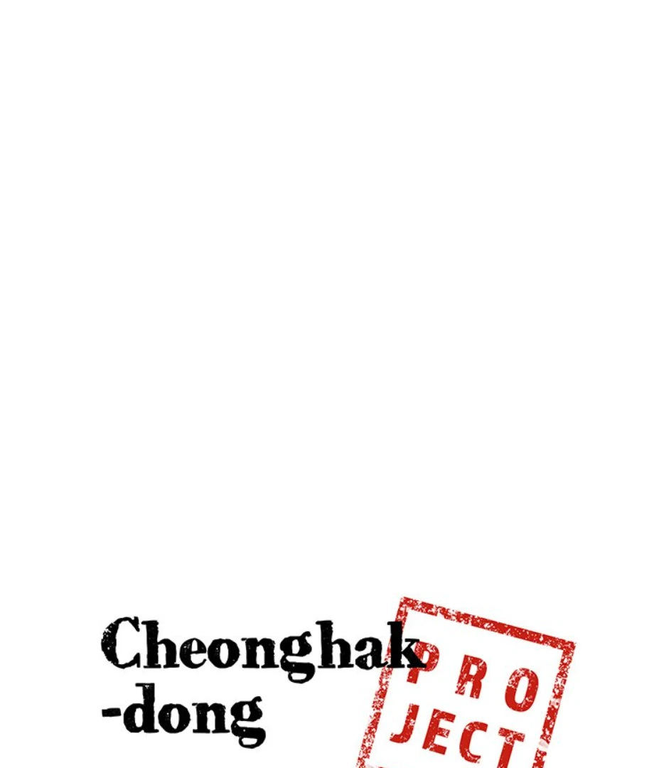 Cheonghak-dong Project Chapter 8 - Page 3