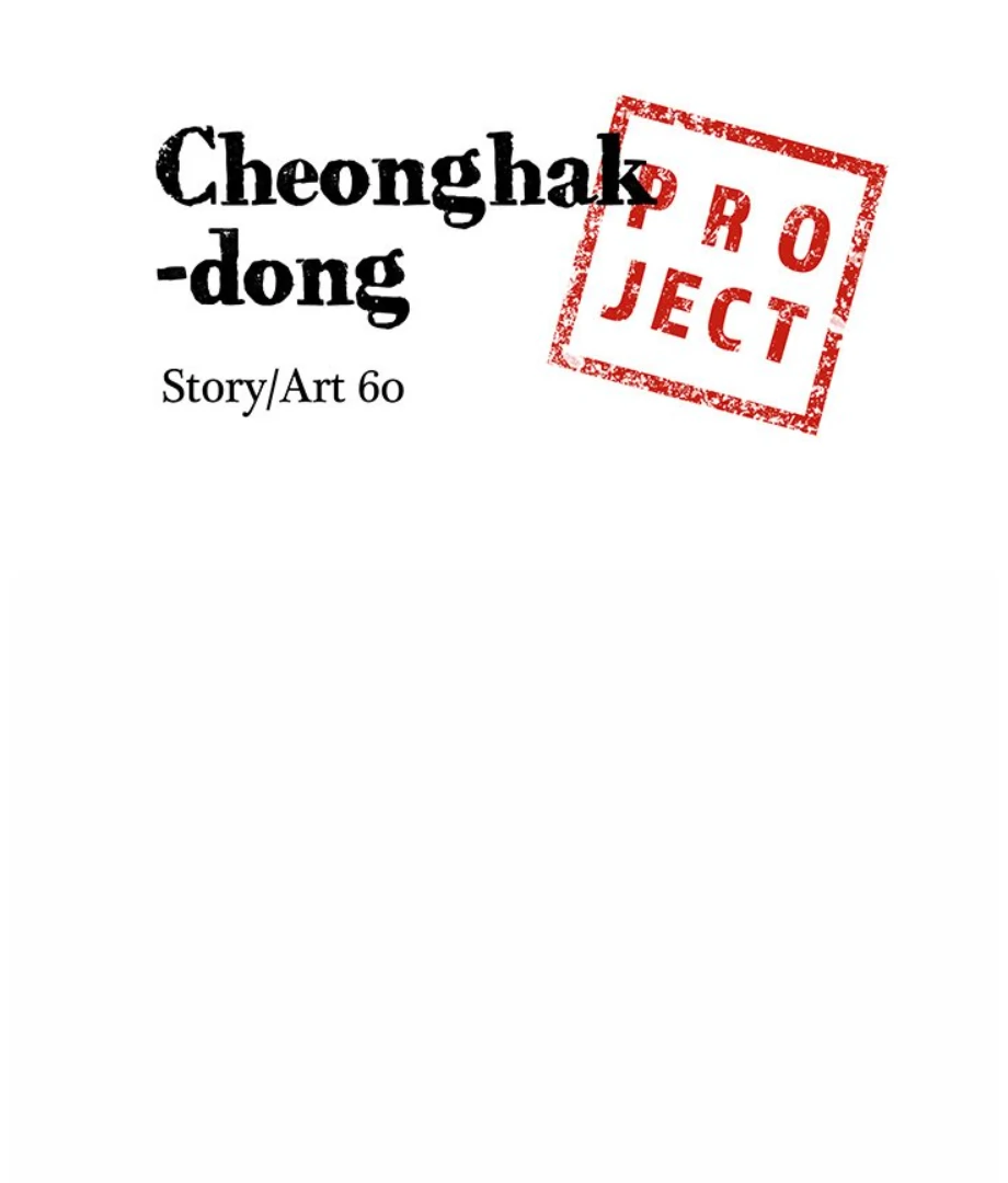 Cheonghak-dong Project Chapter 9 - Page 5