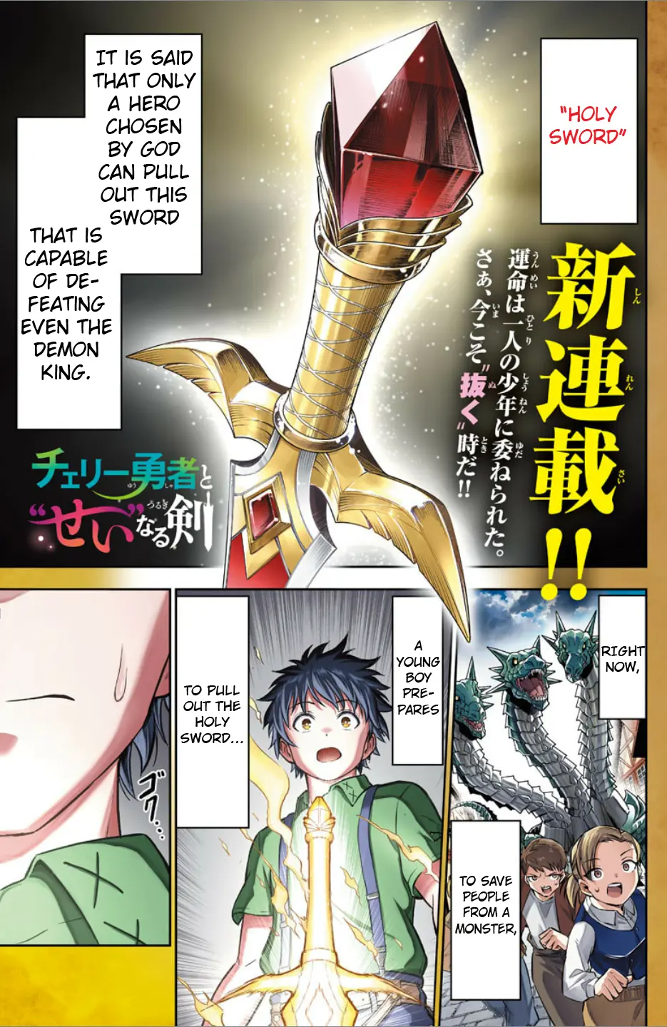 Cherry Hero and the “Holy” Sword Chapter 1 - Page 1