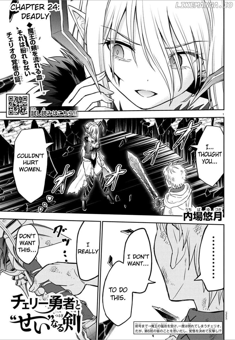 Cherry Hero and the “Holy” Sword Chapter 24 - Page 1