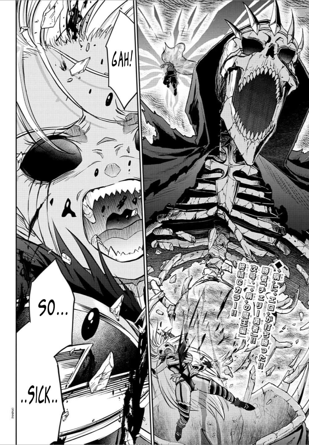 Cherry Hero and the “Holy” Sword Chapter 31 - Page 18