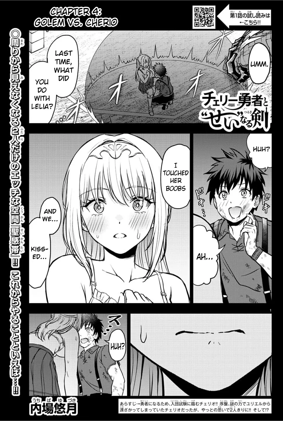 Cherry Hero and the “Holy” Sword Chapter 4 - Page 1