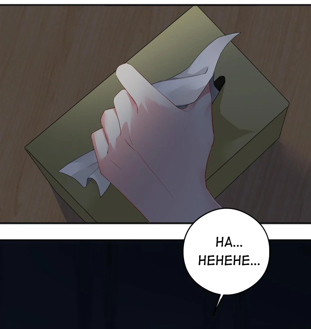 Chief of the Novice Village Chapter 5 - Page 5