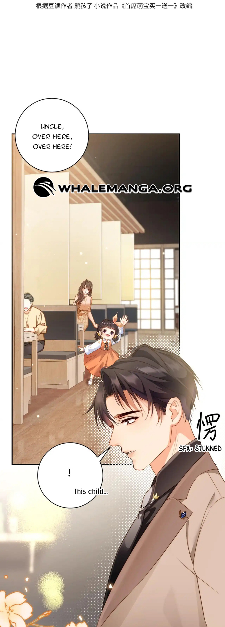 Chief’s Cute Baby: Buy One Get One Free Chapter 7 - Page 1