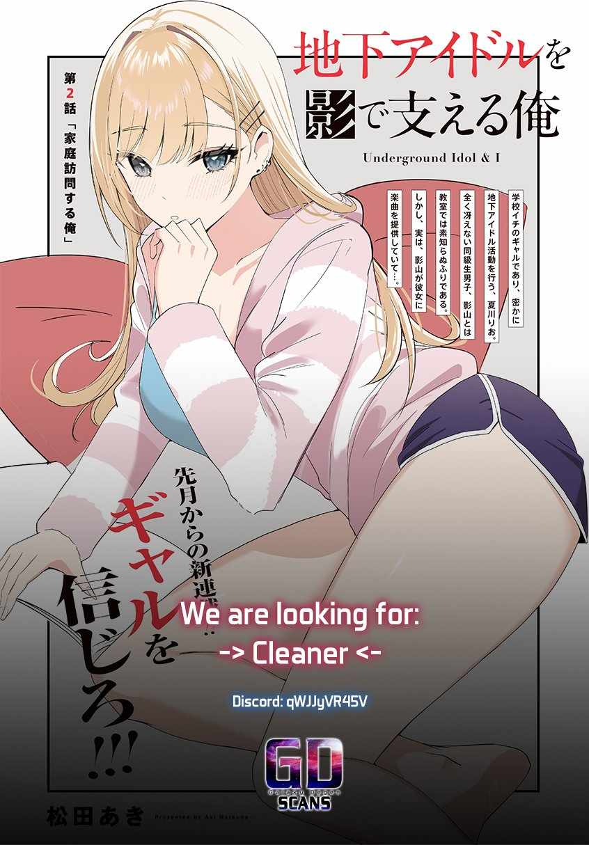 Chika Idol wo Kage de Sasaeru Ore Chapter 5 - Page 26