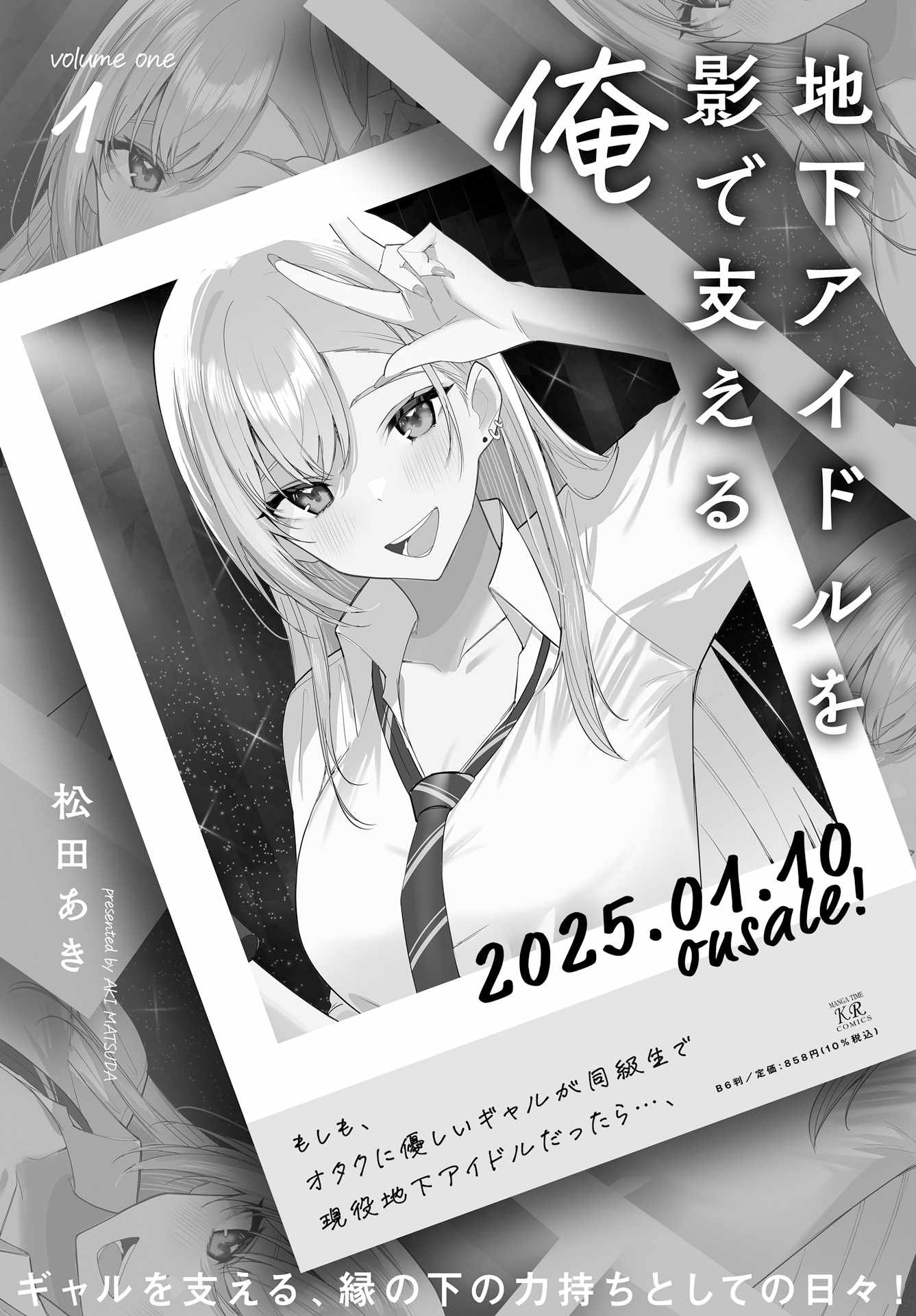 Chika Idol wo Kage de Sasaeru Ore Chapter 8 - Page 24