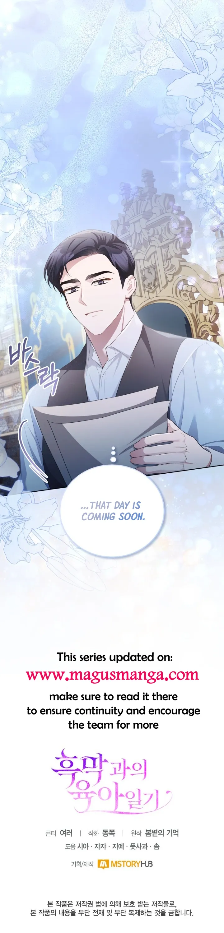 Childcare Diary With the Villain Chapter 18 - Page 12