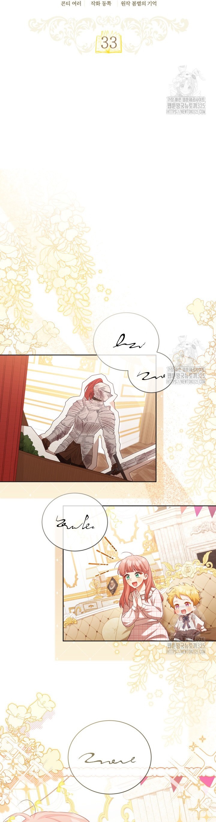 Childcare Diary With the Villain Chapter 33 - Page 7