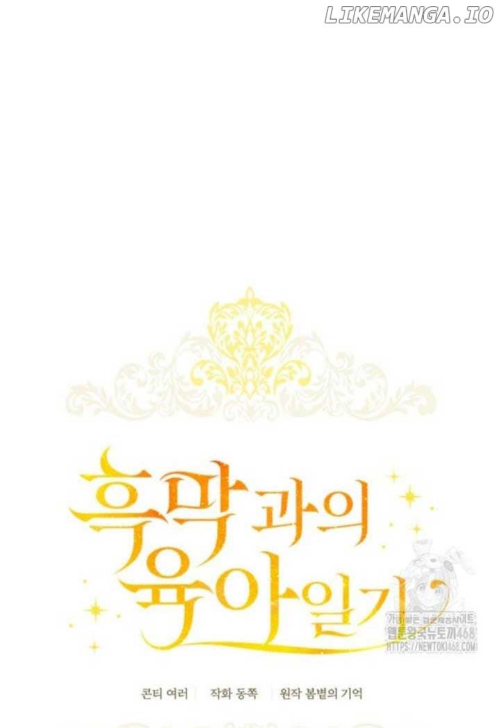 Childcare Diary With the Villain Chapter 72 - Page 11