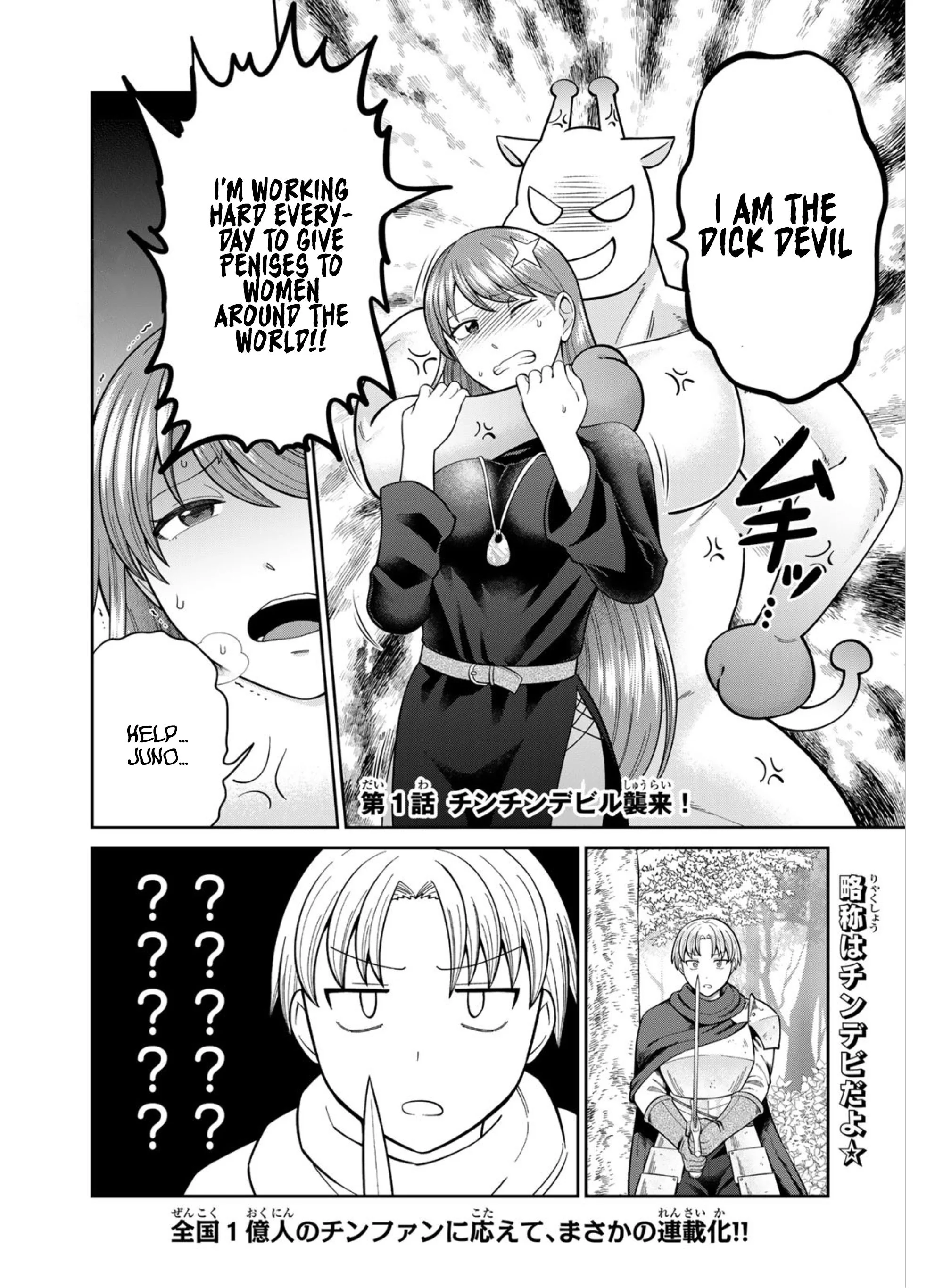 Chin Chin Devil wo Oe! Chapter 1 - Page 1
