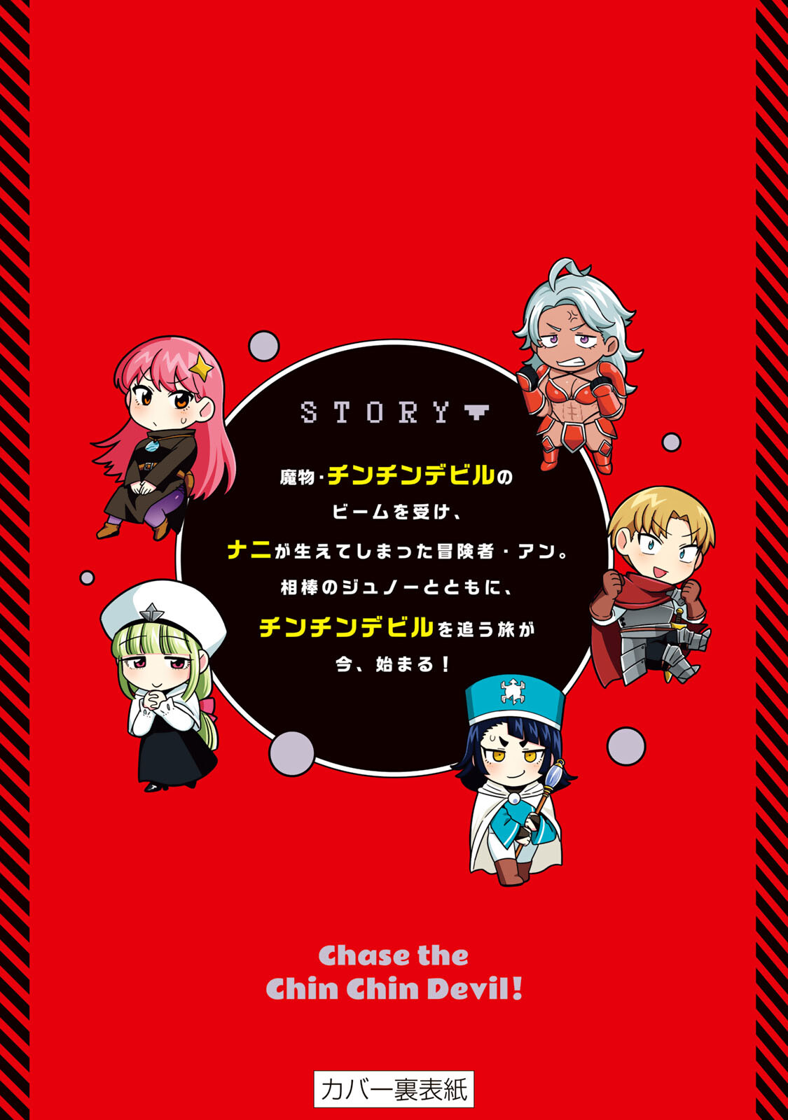 Chin Chin Devil wo Oe! Chapter 10 - Page 17