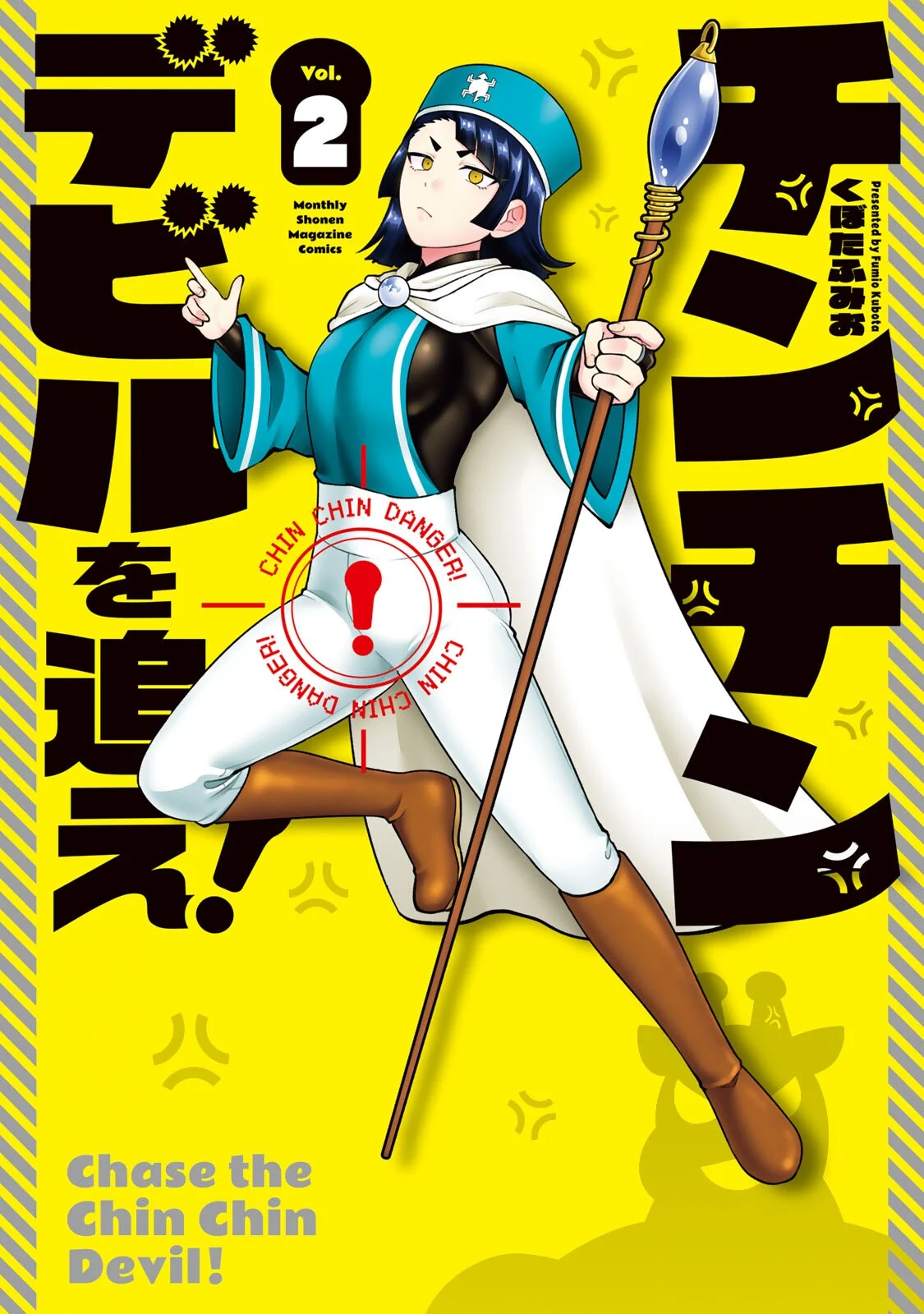 Chin Chin Devil wo Oe! Chapter 11 - Page 1