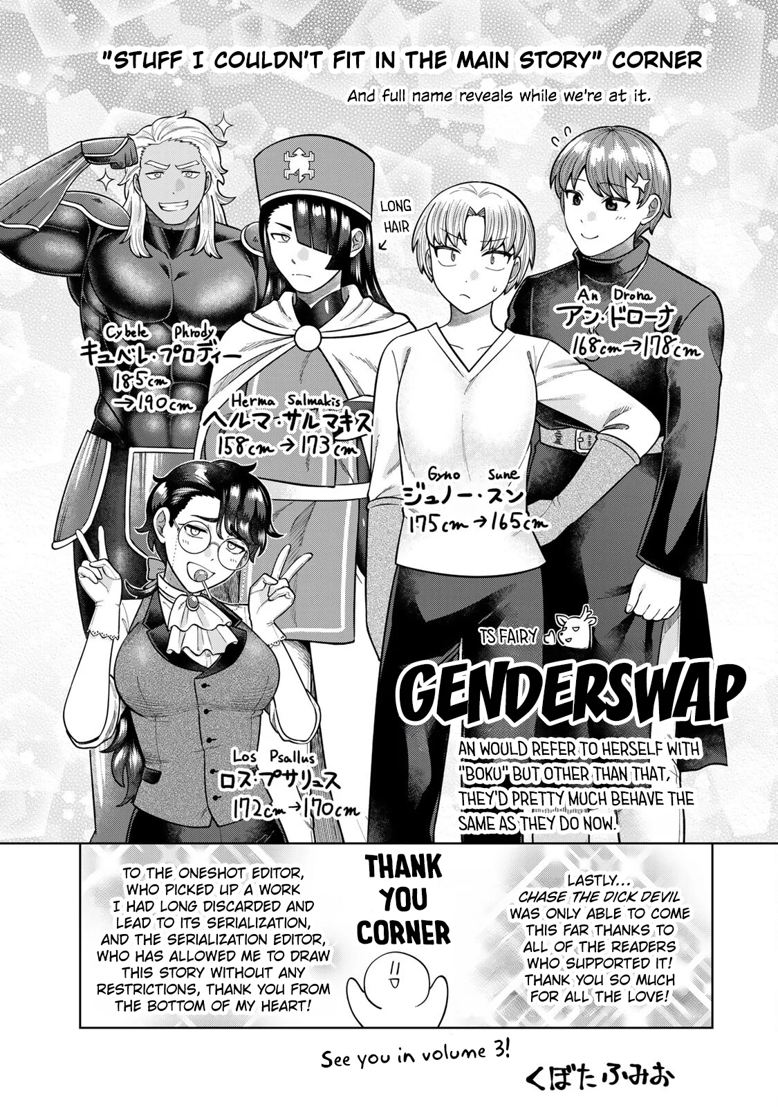 Chin Chin Devil wo Oe! Chapter 20 - Page 13