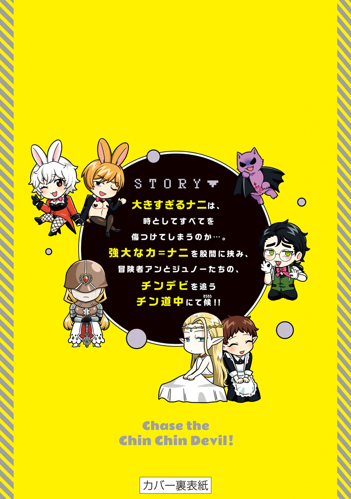 Chin Chin Devil wo Oe! Chapter 20 - Page 16