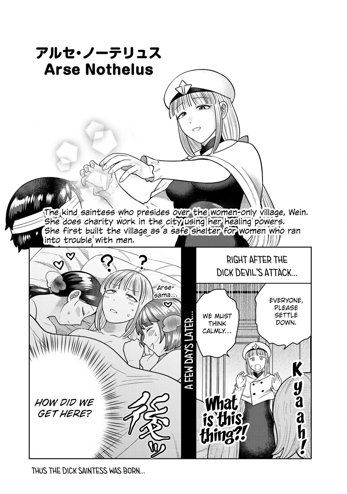 Chin Chin Devil wo Oe! Chapter 23 - Page 12