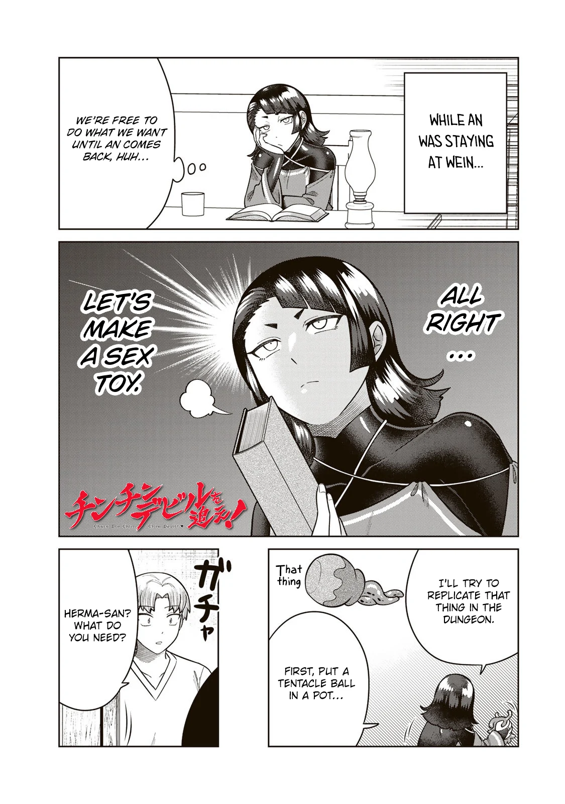 Chin Chin Devil wo Oe! Chapter 24.5 - Page 1