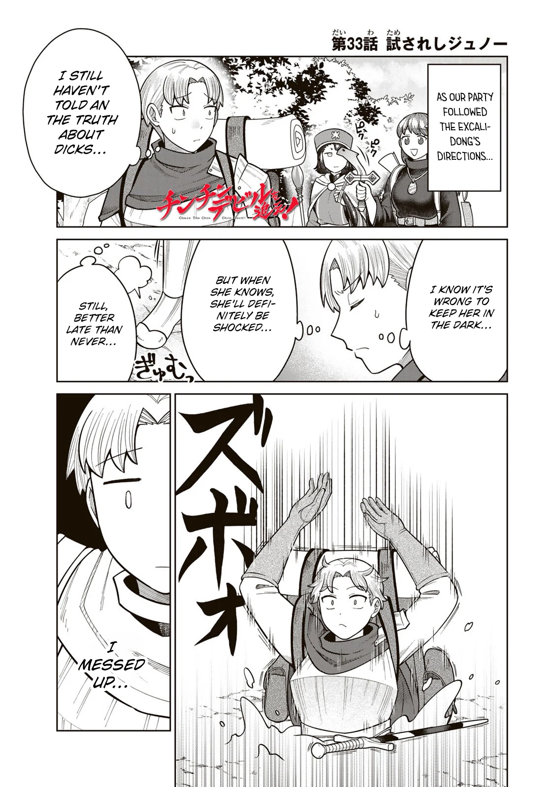 Chin Chin Devil wo Oe! Chapter 33 - Page 1