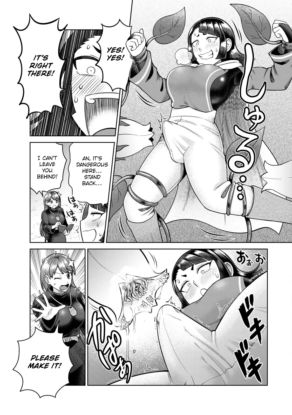 Chin Chin Devil wo Oe! Chapter 5 - Page 7