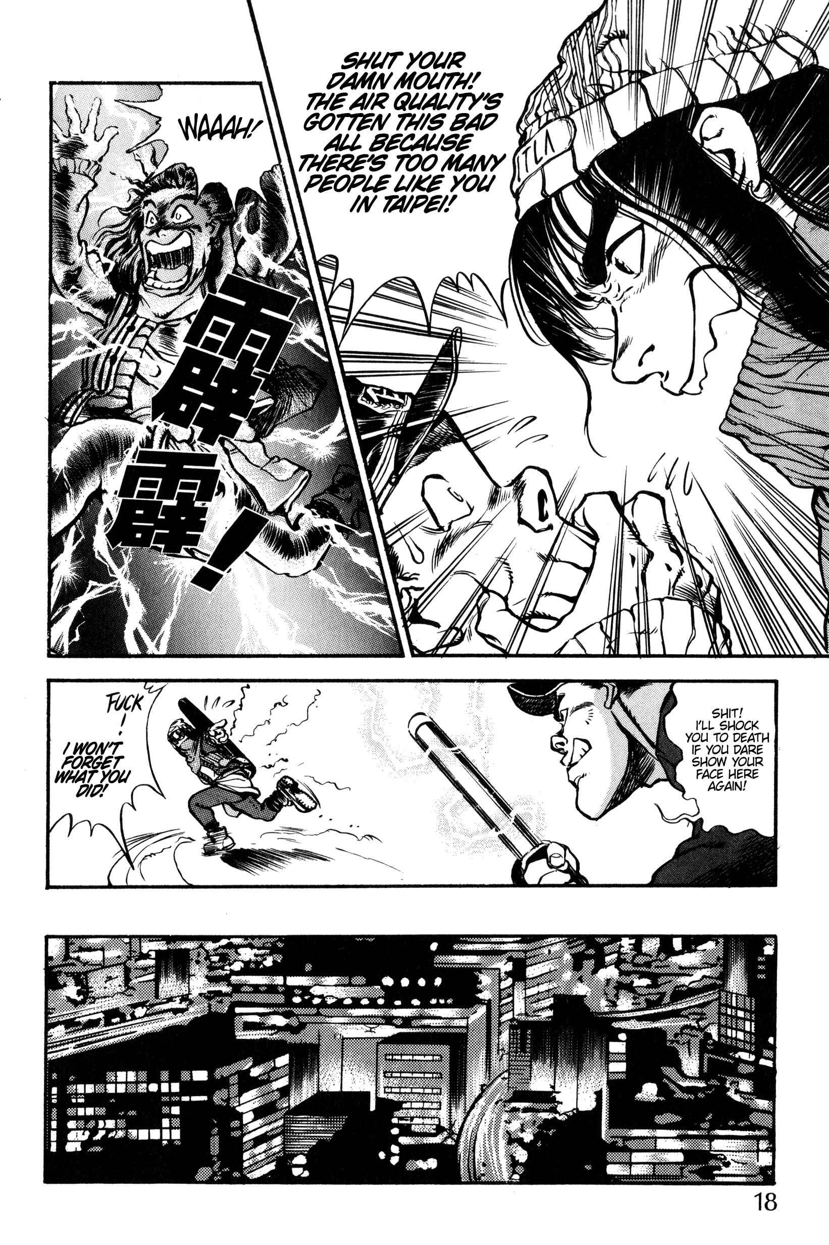 Chinese Ghost Busters Chapter 1 - Page 20
