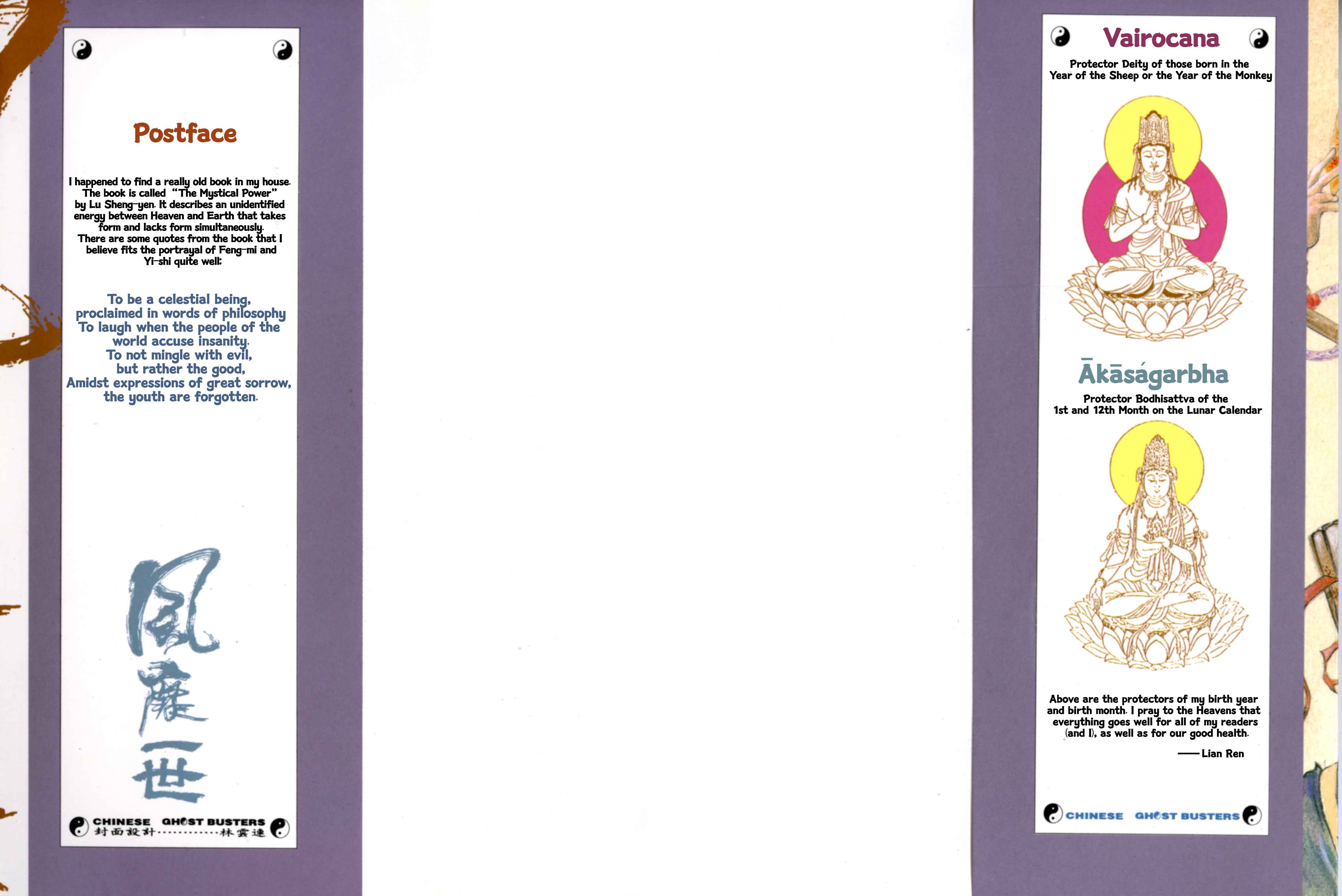 Chinese Ghost Busters Chapter 1 - Page 3
