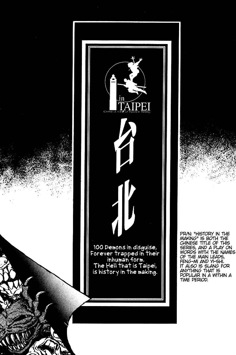 Chinese Ghost Busters Chapter 1 - Page 6