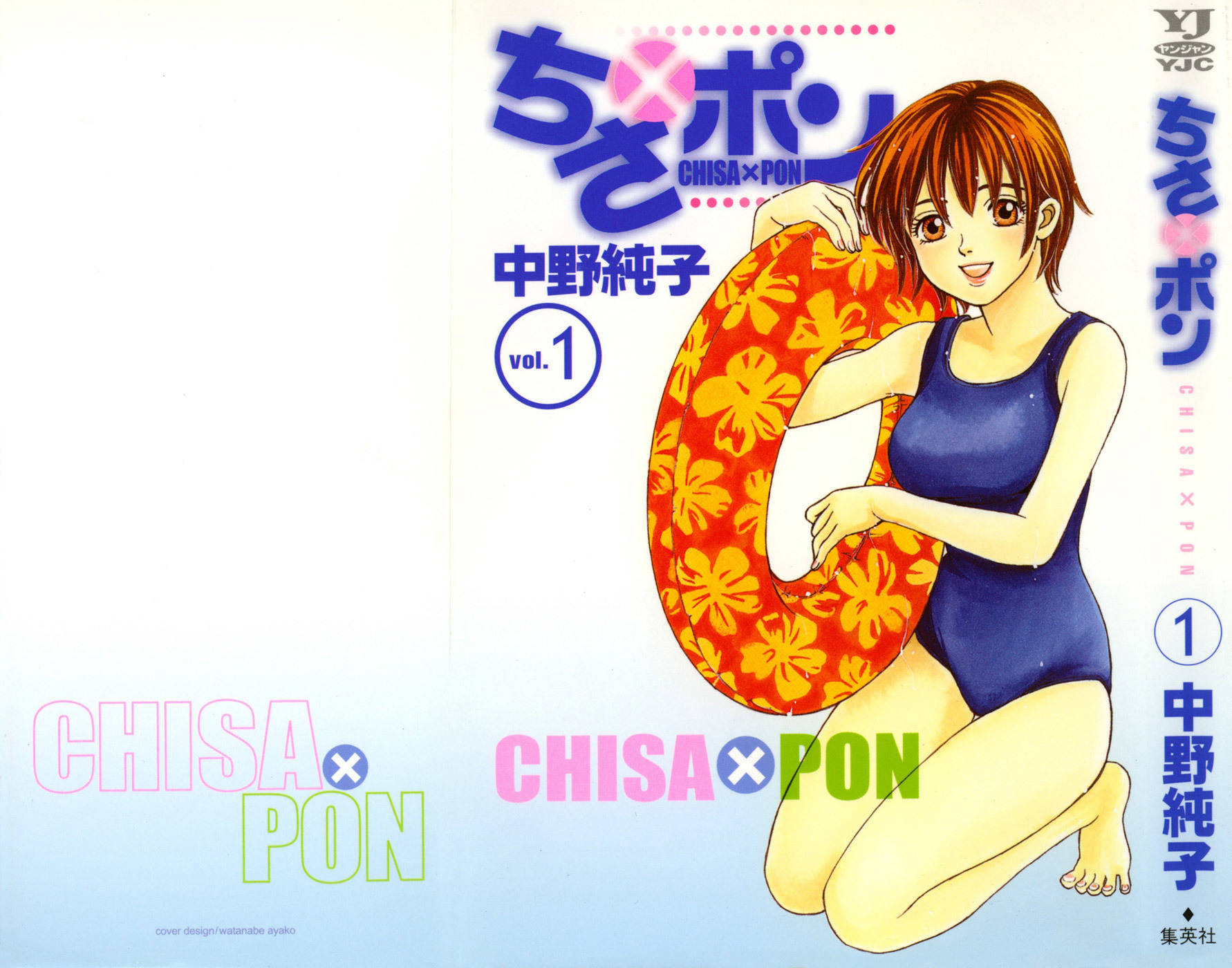 Chisa x Pon Chapter 1 - Page 2