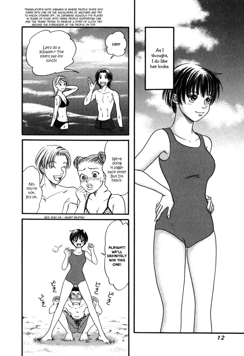 Chisa x Pon Chapter 1 - Page 16