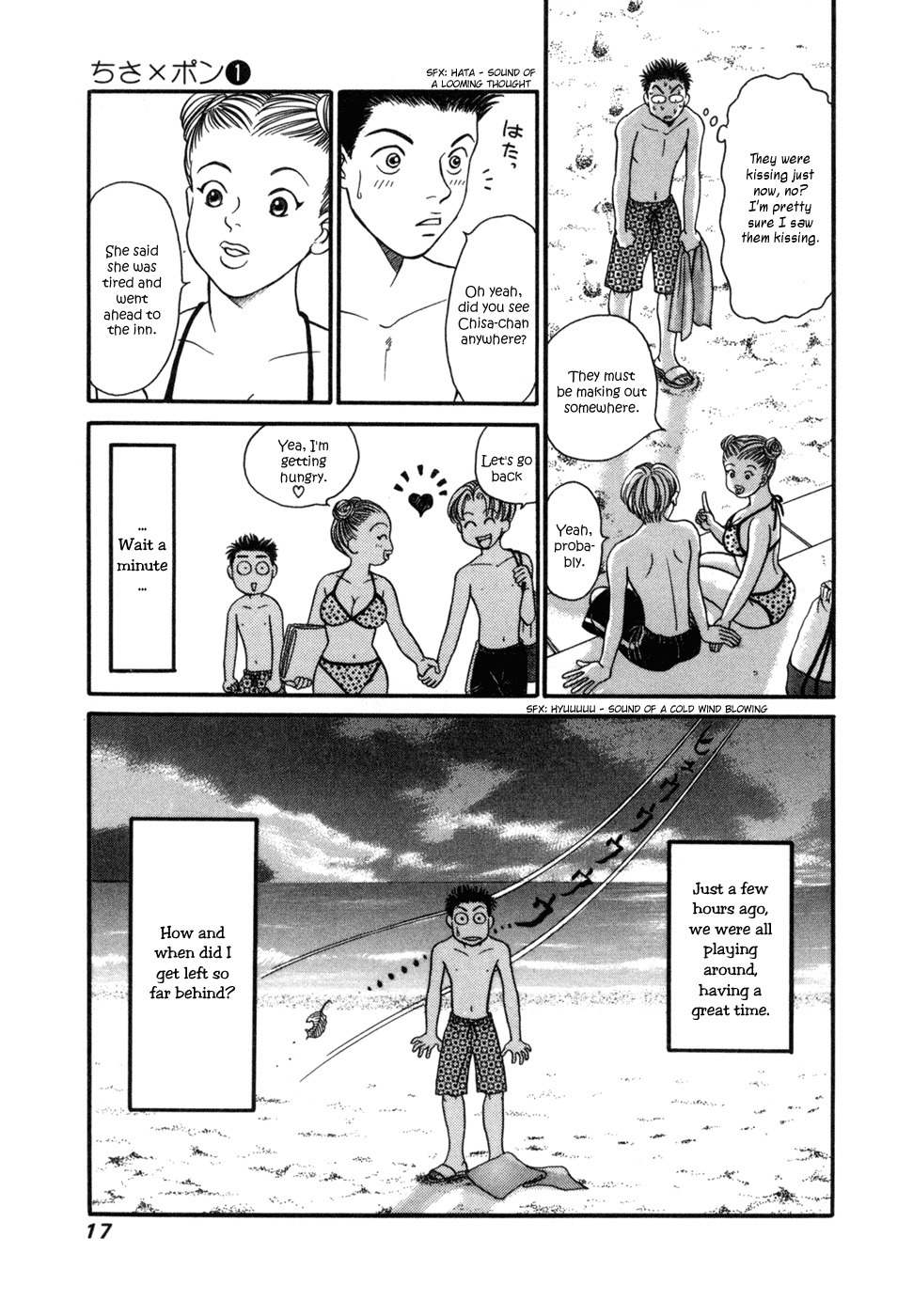 Chisa x Pon Chapter 1 - Page 21
