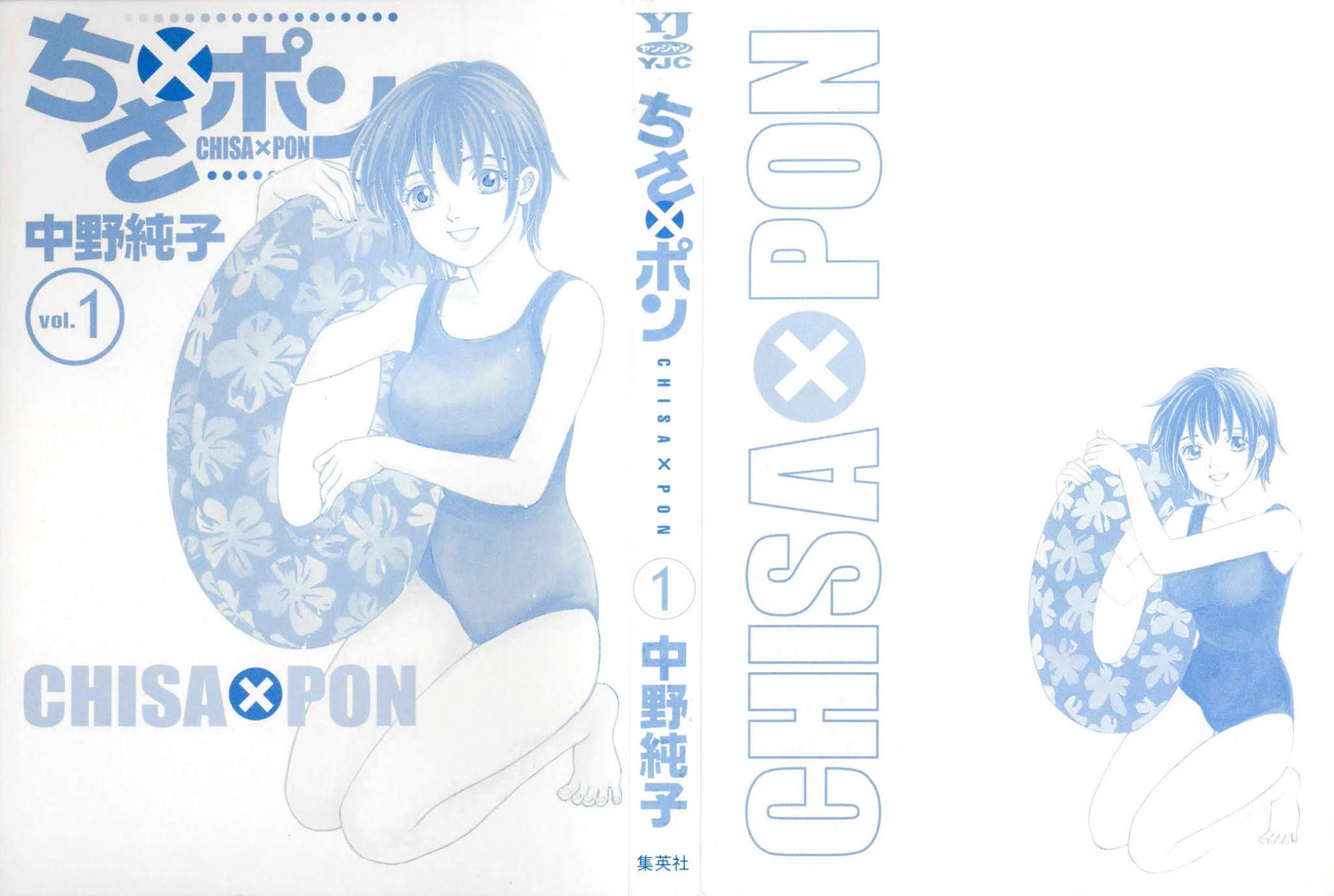 Chisa x Pon Chapter 1 - Page 4