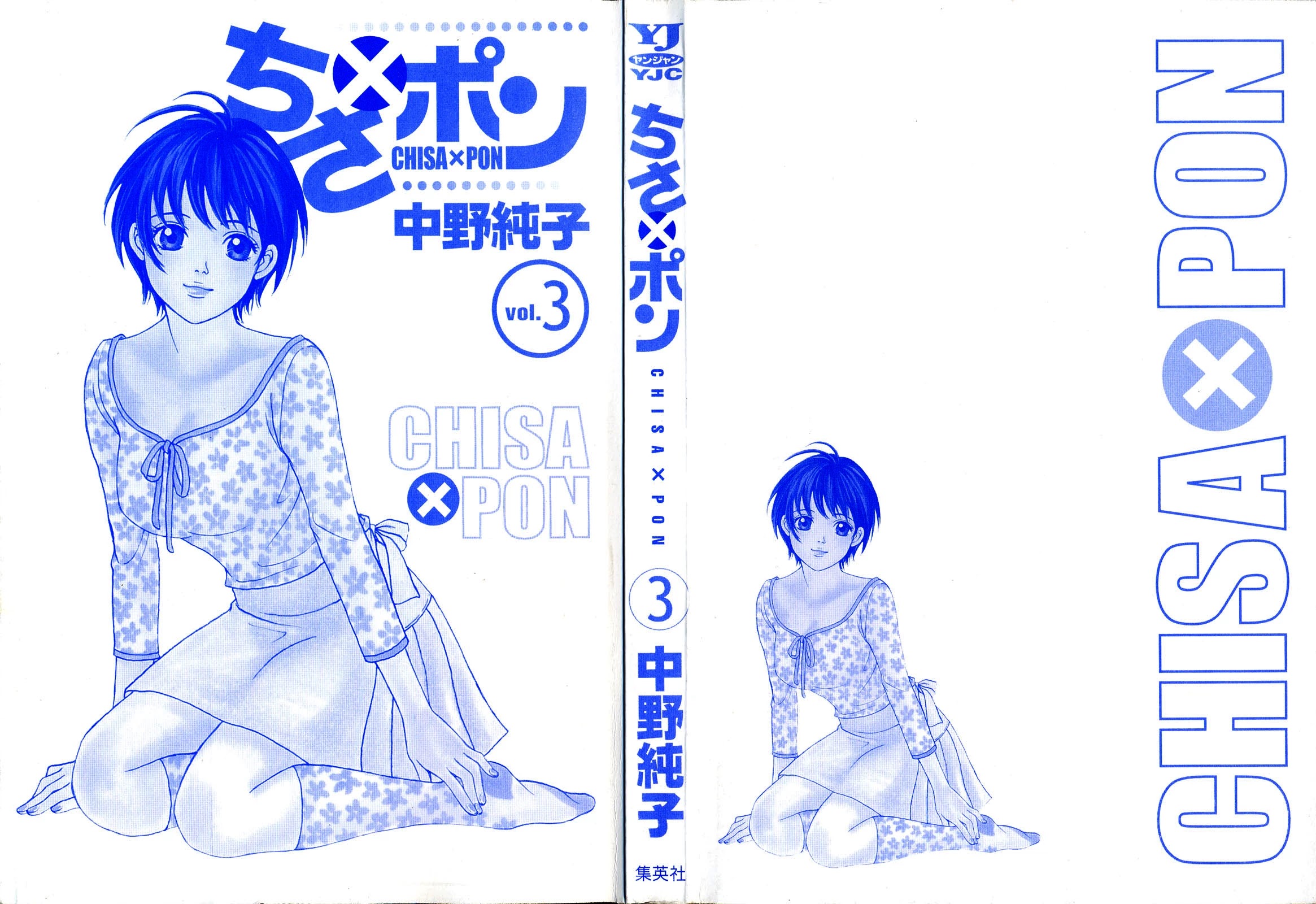 Chisa x Pon Chapter 13 - Page 2