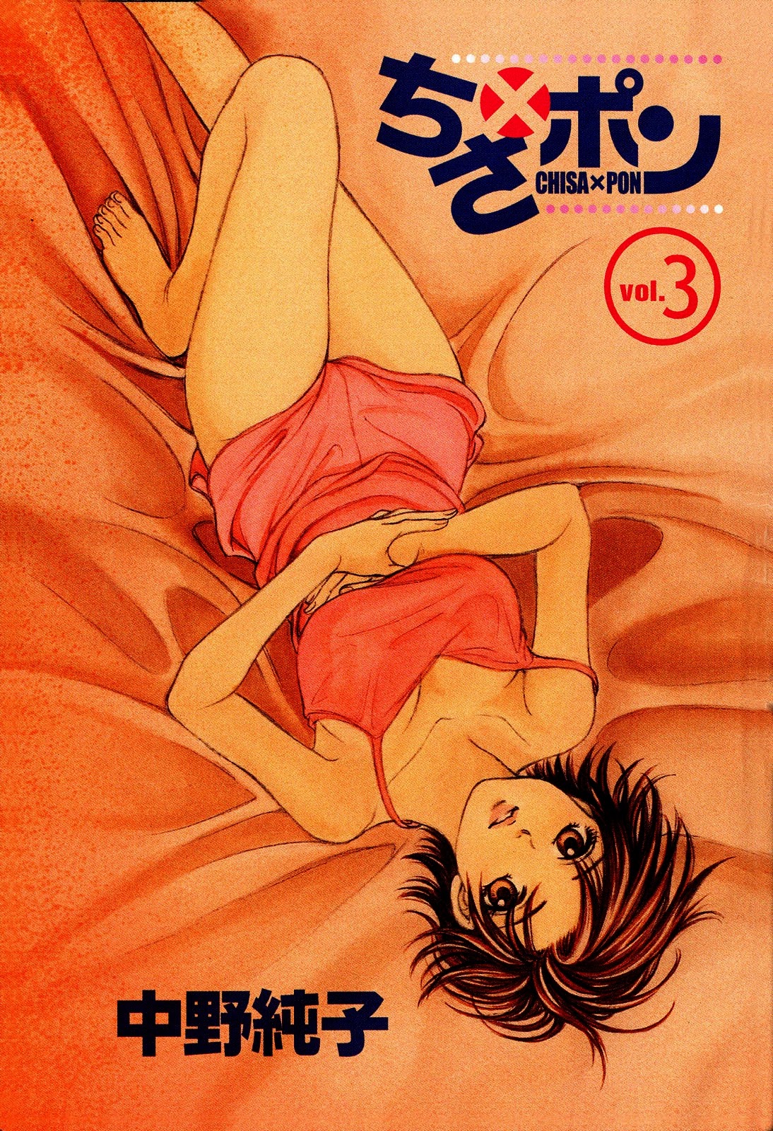 Chisa x Pon Chapter 13 - Page 3