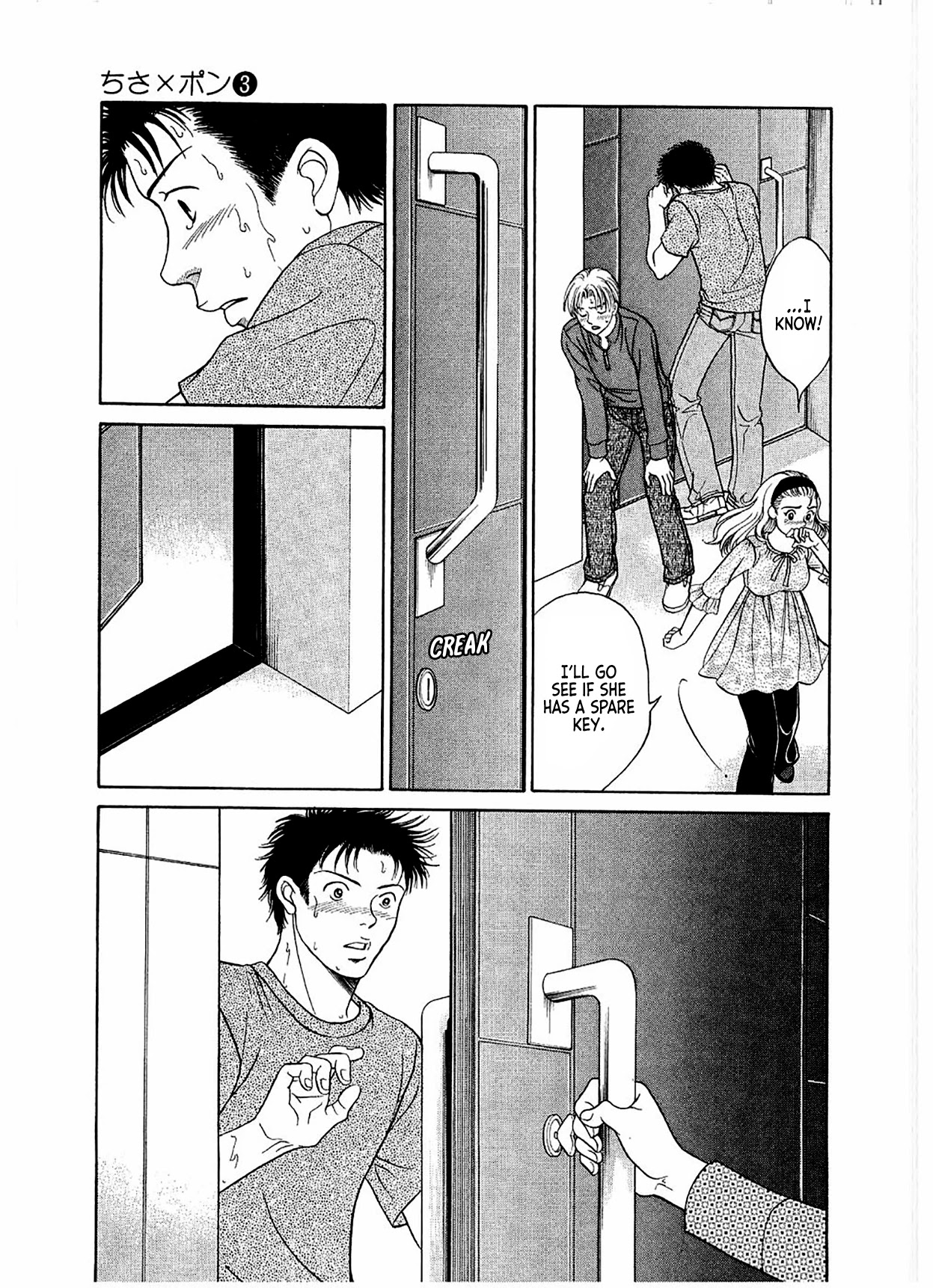Chisa x Pon Chapter 14 - Page 6