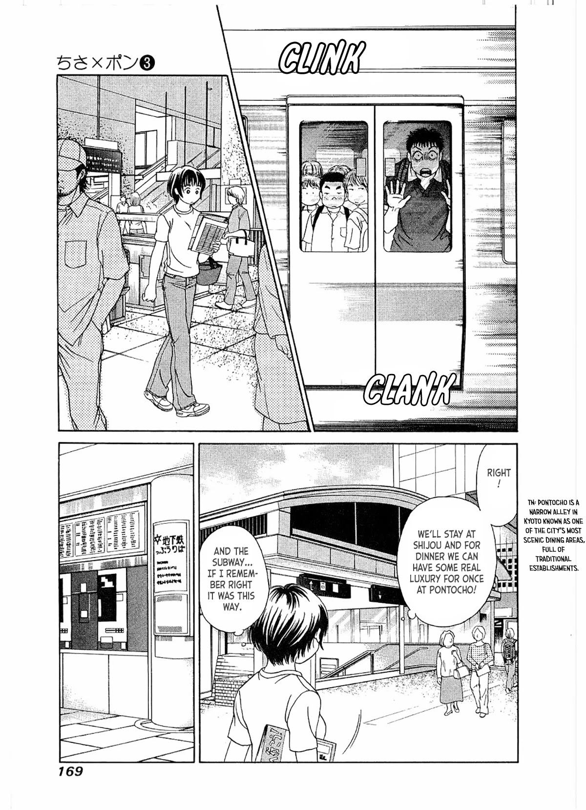 Chisa x Pon Chapter 18 - Page 8