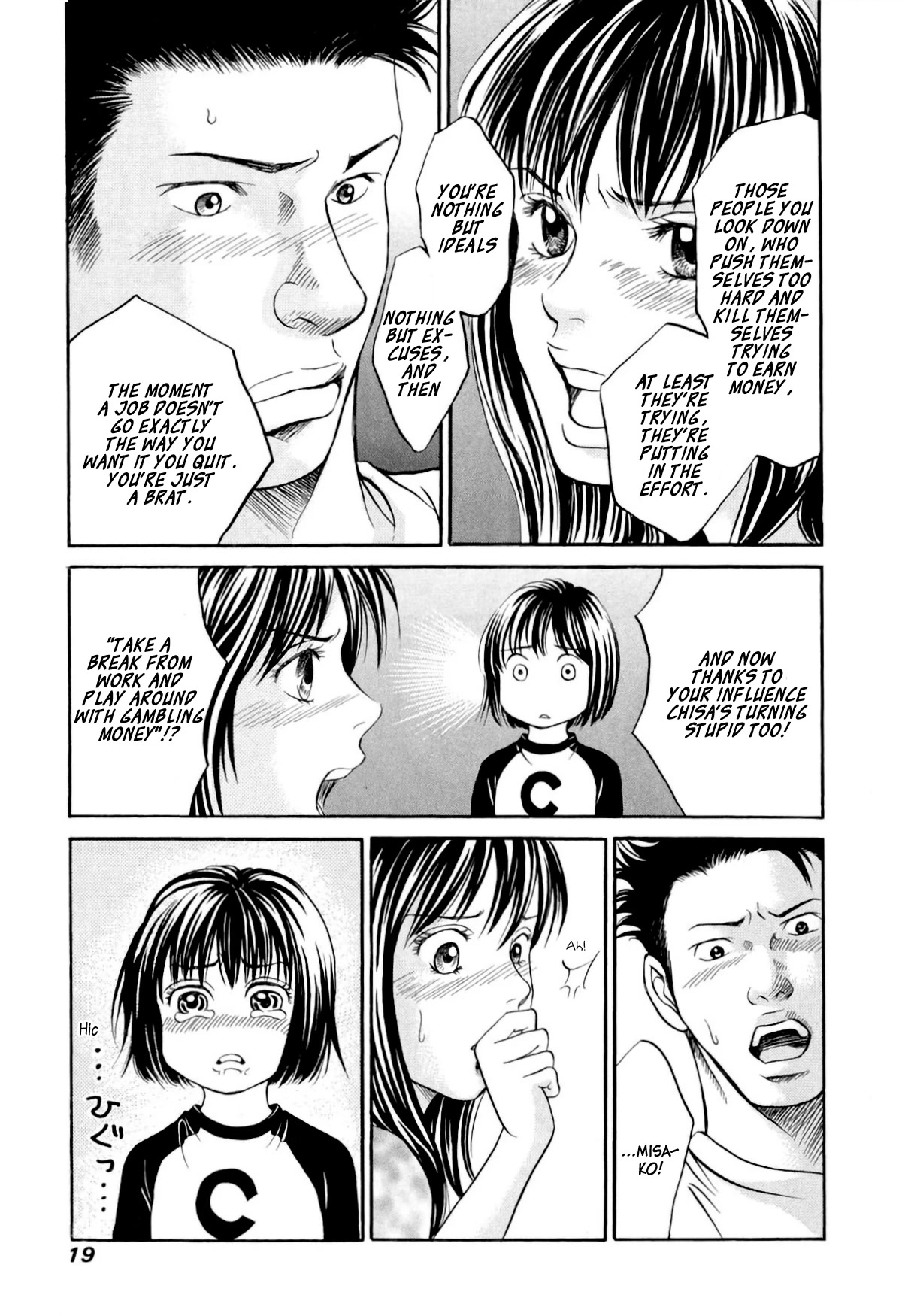 Chisa x Pon Chapter 31 - Page 19