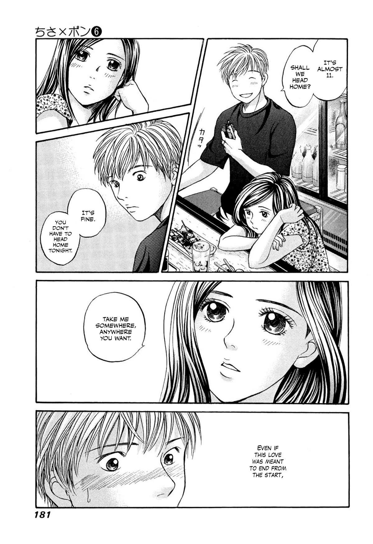 Chisa x Pon Chapter 35.5 - Page 19